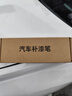 弗炫补漆笔汽车专用大众途观朗逸凌渡车漆去划痕修复神器点漆笔雅致白 实拍图
