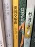 诺贝尔经典文学：特雷庇姑娘 小说 实拍图