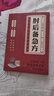 【京仓直配】百病食疗大全 百病食疗看这本就够了对症食疗吃出健康掌握饮食宜忌避免饮食误区成为健康的起点实用中草药图谱与应用手册 实用中草药1970 310味中草药活字典入门自学书籍 肘后备急方自营【抖音 实拍图