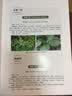 内蒙古维管植物图鉴 双子叶植物卷 晒单实拍图