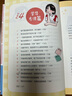 青春期不烦恼给孩子的心理成长手册（漫画版）（异步图书出品） 实拍图