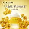 欧舒丹蜡菊赋颜精华霜50ml*2 抗老抚纹法国进口男女士礼物送长辈 实拍图