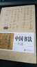 【包邮】中国书法一本通中国书法大全传世书法技法初学教程历代书法名家名品鉴赏导读文化大观分析与训练 实拍图