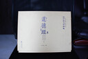 道德经 线装特装珍藏礼盒 全6册 任法融注释本 正版原著老子原文注释注解释义经典合集道教人生哲学理论国学古籍 三秦出版社 礼品书 实拍图