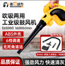 澎博动力TURBOVOLT电动鼓风机220V除尘机家用吹灰机大功率工业吸尘器吸尘套装 B1060 实拍图