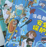 【新华正版】漫画趣味物理化学启蒙书全套 小学版小四门趣味百科 漫画小四门1000问 文化常识漫画网络安全启蒙书生物 地理 心理学+时间管理 经济学 社交力 安全保护反霸凌 漫画趣味心理学+社交力+时间 实拍图