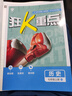 七年级科目自选】26新版初中必刷题七上七年级上册必刷题全套7本套装同步人教版必刷题七年级下册初一必刷题语数英必刷题同步七年级上下练习册配狂K重点 上册数学（人教版） 实拍图