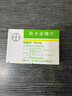 [拜唐苹]阿卡波糖片 50mg*30片 1盒装 实拍图