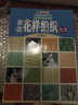 y正版 新款花样编织大全 500款花样编织 棒针编织书 毛衣编织 手工毛线编织书籍 图解成正版 实拍图