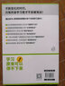学习高手如何成为一个会学习的人（套装3册）：如何成为一个会学习的人+拖延症患者自救手册+高效学习 实拍图