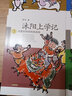 沐阳上学记1-4（套装共4册）非吼叫妈妈俱乐部团队倾情创作，家庭教育没烦恼(中国环境标志产品 绿色印刷) 实拍图