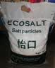 ECOSALT  软水盐 软化盐 软水机专用盐/软水盐 20KG 设备通用盐 实拍图