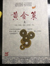 善心堂纯铜乾隆通宝真品铜钱古币单枚散装五帝六帝钱币打算八卦爻律三枚 乾隆通宝 三枚2.8cm大样 实拍图