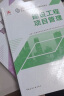 一建教材2024一级建造师2024教材  建设工程法规及相关知识 中国建筑工业出版社 实拍图