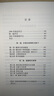 爱欲与文明 赫伯特·马尔库塞著 黄勇、薛民译 译文经典  心理学 实拍图