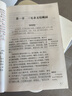 全新正版现货速发全套4册四大名著小学生青少年儿童文学版 快乐读书吧5五年级下册语文必读课外书目配套教材讲解西游记水浒传红楼梦三国演义送人物关系图考题手册 【单本】三国演义+考点 晒单实拍图