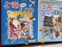 大中华寻宝记系列（套装1-20共20册）儿童中国地理科普知识百科漫画书儿童节礼物 六一 男孩女孩 实拍图