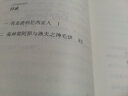 长青藤国际大奖小说你那样勇敢（纽伯瑞儿童文学奖金奖）勇气、冒险、自我蜕变等主题小学三四五六年级必读课外阅读小学生课外书 实拍图