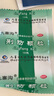 [九寨沟]荆防颗粒 15g*18袋 3盒装 用于风寒感冒，头痛身痛，恶寒无汗，鼻塞清涕，咳嗽白痰。 实拍图
