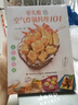 零失败空气炸锅料理101.一锅搞定方便省 减脂少油油炸食品－食谱小白学会京东618活动 实拍图