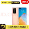 华为 HUAWEI P40 Pro(5G) 安卓智能 华为 二手手机 晨曦金 8G+512G 实拍图