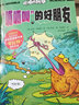 可怕的科学-漫画版：地球探索篇（19册）   实拍图