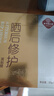 同仁堂晒后修护面膜补水保湿嗮伤晒黑后冰膜贴滋养紧致男女学生军训户外 两盒/10片 实拍图