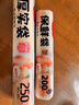 美丽雅 点断式保鲜袋大号200只35*25cm 一次性加厚食品分装连卷袋子 实拍图
