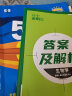 高中必刷题 高一下化学 必修2 LK鲁科版 教材同步练习 理想树2023版 实拍图