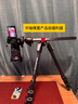 曼富图（Manfrotto）三脚架 MT055CXPRO4 新055系列 碳纤维四节三脚架中轴可横置稳定旅行微单单反 承重20kg 实拍图