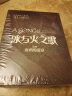 冰与火之歌卷4：群鸦的盛宴（套装10-12册） 实拍图