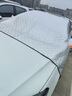 京饭碗汽车遮雪挡防雪罩前风挡玻璃罩冬季加厚防冻防霜防冰雹隔 起亚K5凯酷嘉华智跑KX3傲跑KX5K3SK4狮跑 车标-强磁吸附-加厚棉被三窗款 实拍图