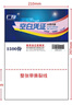 广友空白凭证纸电子发票打印纸A4二等分三等分A5银行回单清单纸210099记账凭证报销单白纸 【经典款A4三等分】80g/7500份/箱 实拍图