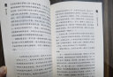 旗人史话 实拍图