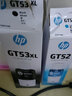 惠普（HP）原装gt53/52墨水 Tank215 518/9 531/8 676/8 755/8 598打印机 M0H54AA GT-52青色墨水(70ML) 实拍图
