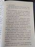 贼猫：金棺陵兽（精装）鬼吹灯作者天下霸唱开启“霸唱宇宙”的传奇之作 小说 实拍图