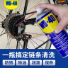 WD-40自行车润滑油链条清洗剂防锈油wd40链条油牙盘飞轮清洁剂100ml 实拍图