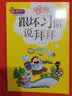 学霸成长记全套共10册 原著正版彩图注音版熊孩子励志成长启蒙绘本故事书培养孩子好性格好习惯高情商独立自信读物 小学生一二三年级经典儿童文学课外阅读书籍 实拍图