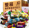 俄宝多俄宝多俄罗斯糖果散装俄罗斯巧克力混合装喜糖紫皮糖夹心糖果招待 俄罗斯混装糖果【500g*2袋】 实拍图