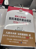 最高人民法院新民事案件案由规定理解与适用 最高人民法院研究室 法官律师办案法律实务书籍 实拍图