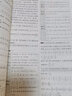 2025高中教材帮选修二/三选择性必修二/三高二中/下册语文数学英语物理化学生物政治历史地理全套人教RJ版选择性必修第二/三册 数学选修三人教A版 新高考选择必修课本同步教辅讲解辅导资料书 实拍图