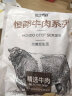 恒都 国产原切筋头巴脑 1kg/袋 冷冻 谷饲牛肉 实拍图