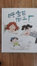 童书 亲子共读  儿童培养想象力精选绘本 盒装晚安书 精装套装10册 儿童绘本3-6岁   实拍图
