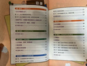 【自选】2026春一本涂书小学四年级上下册语文数学英语人教RJ版all star亲子记辅导学习资料书 一本涂书四年级上语文 人教版 晒单实拍图