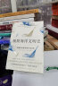 极简海洋文明史 航海与世界历史5000年（新思文库）中信出版社 实拍图