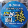 臻佑（Grsaed）渔具PE编织线五彩8编1.2号 编织渔线竞技休闲野钓100米垂钓鱼线 实拍图