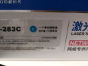 格之格 TN283M硒鼓适用兄弟HL-3160CDW 3190CDW DCP-9030CDN 9150CDN 9350CDW打印机TN-283粉盒红色 实拍图