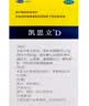 [凯思立]碳酸钙D3咀嚼片 1.25g:200IU*60片 1盒装 60片 钙补充剂 帮助预防骨质疏松症 实拍图