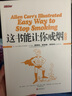 【樊登推荐】这书能让你戒烟：图解版 实拍图