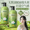 洁碧泉（JBQAN）侧柏叶植萃净澈洗发露500ml温和去屑控油蓬松香氛洗发水 实拍图